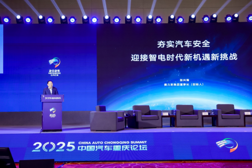 张兴海：汽车安全实现三个维度跃迁 期望产业链共同打造智能安全生态体系