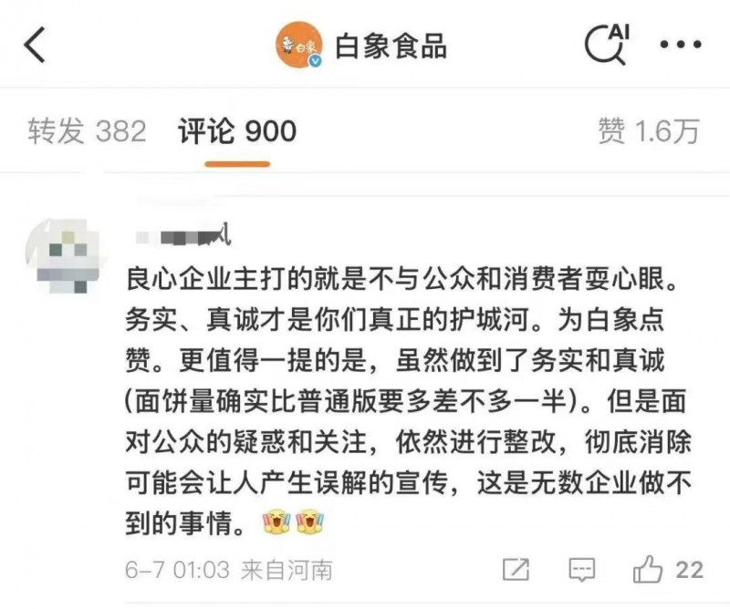 秦朔朋友圈：白象把“围猎”变成“赶考”